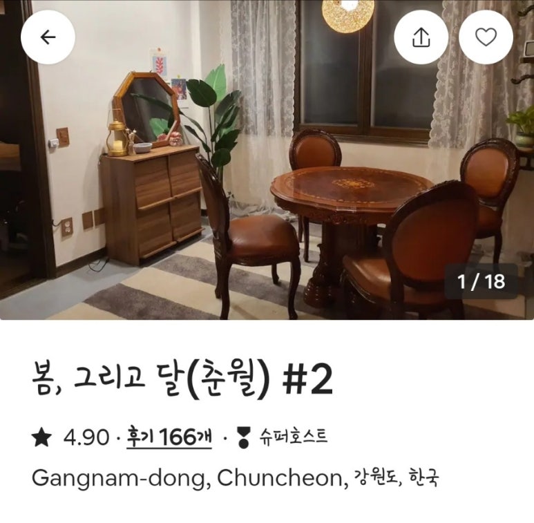 봄;그리고달춘월 이미지