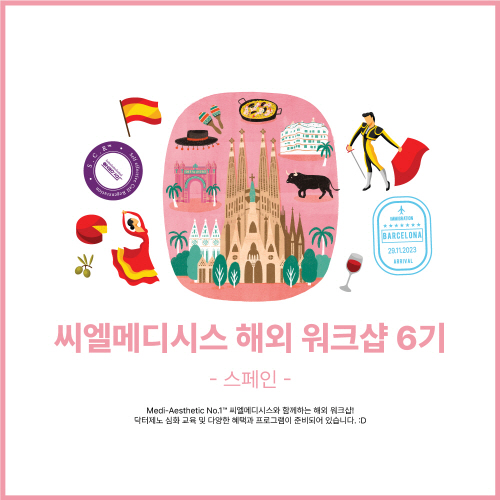 씨엘메디시스 이미지