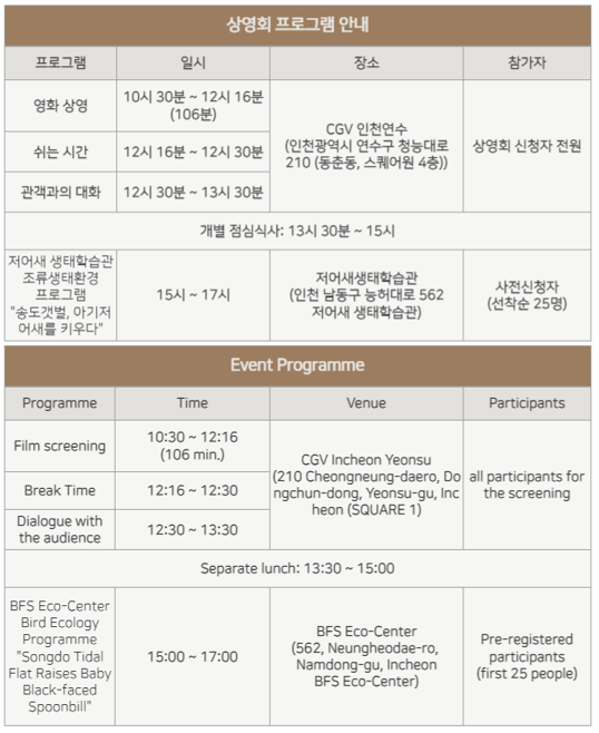 CGV 인천연수 3관 이미지