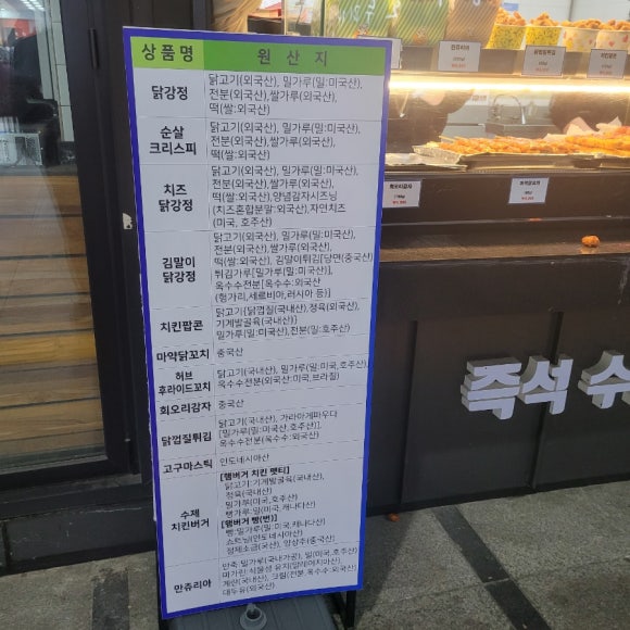 꽈닭 이미지