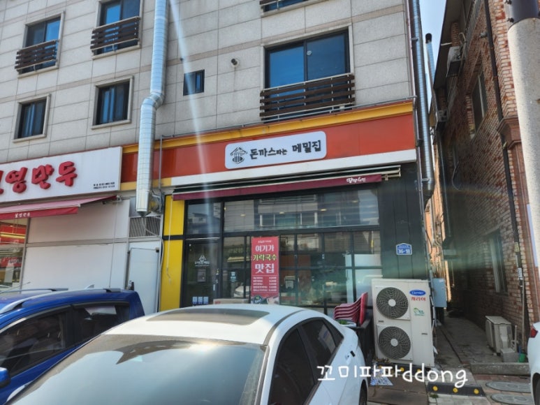 돈까스파는메밀집 이미지