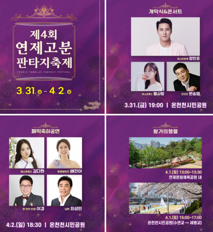 연제장터 이미지