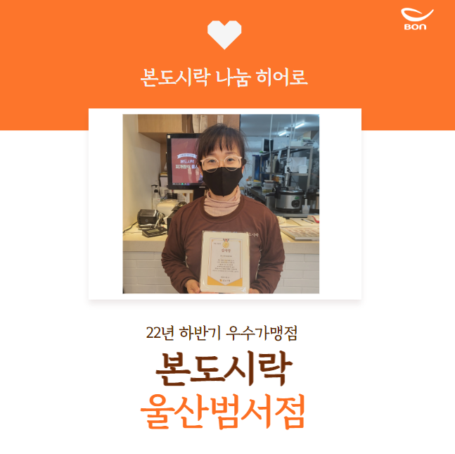 본도시락울산범서점 이미지