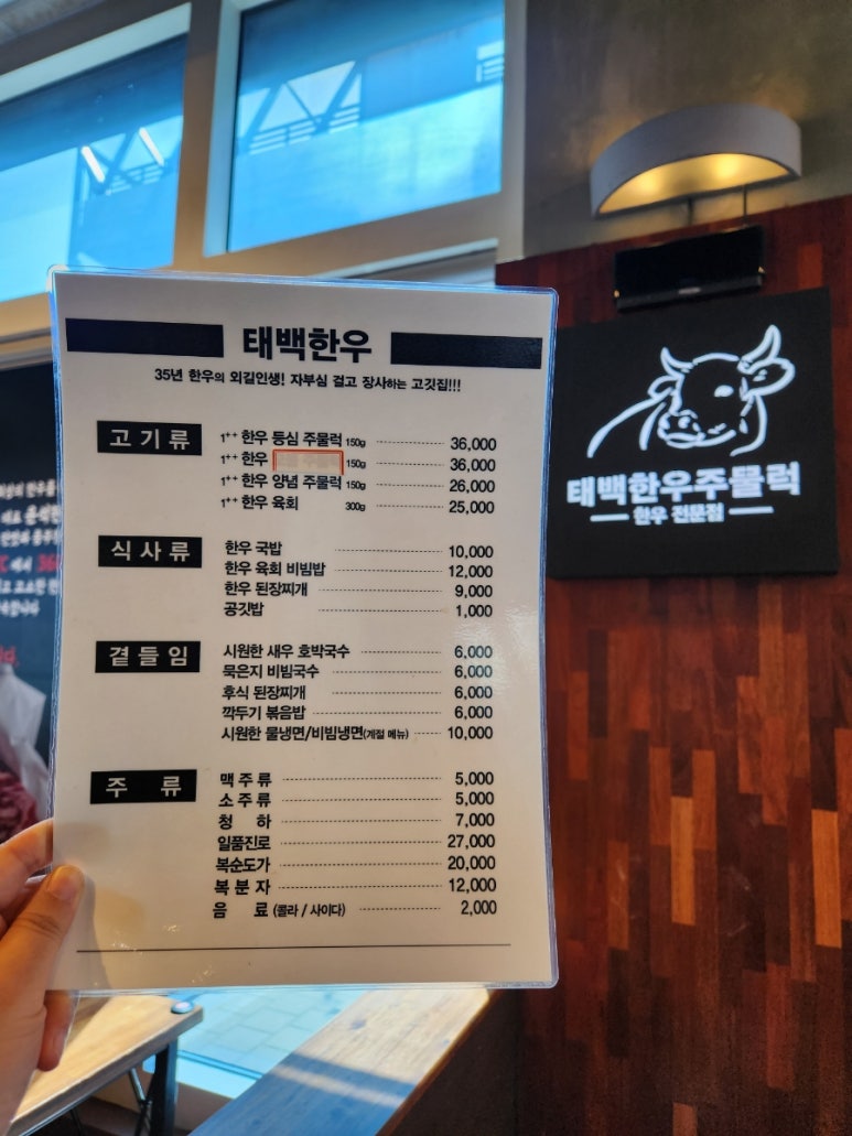 태백한우주물럭 이미지