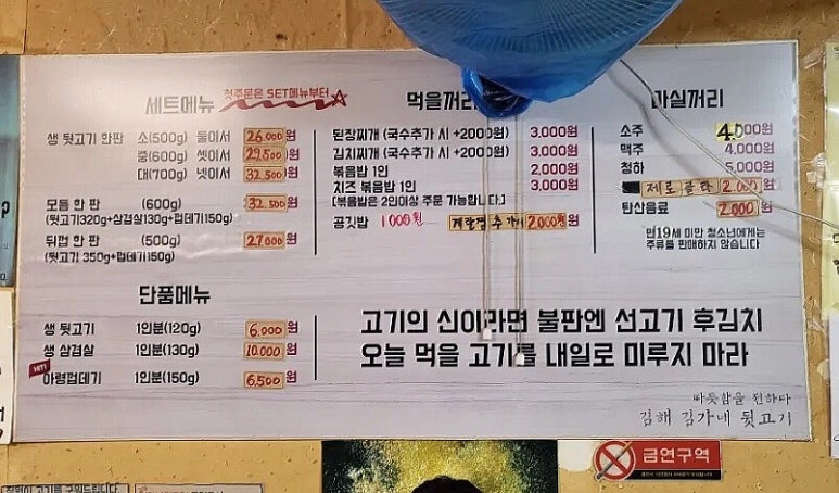 대박생뒷고기 이미지