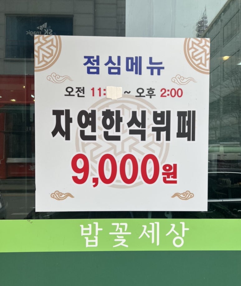 전주한식뷔페 이미지