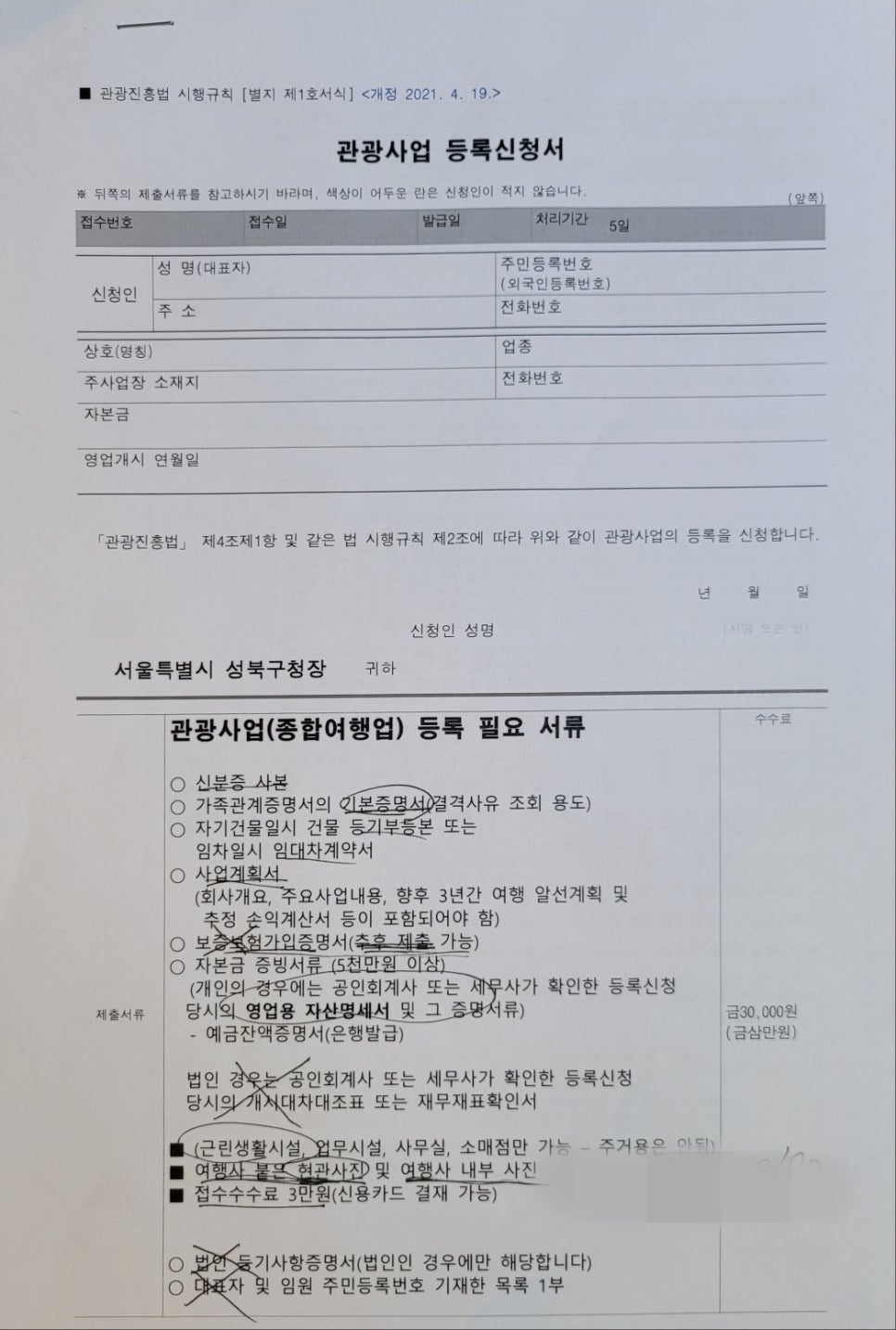 제일관광여행사 이미지