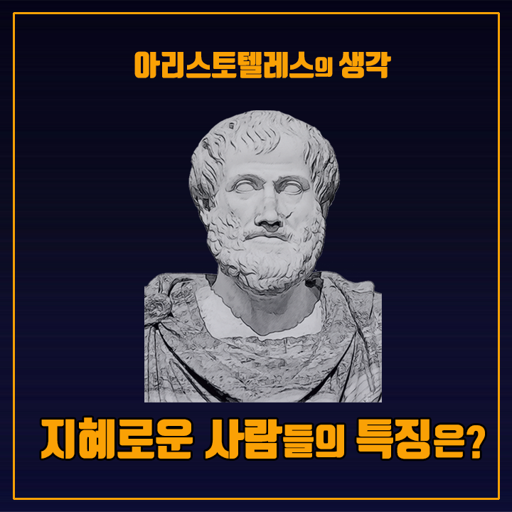 지혜로운 사람들 이미지
