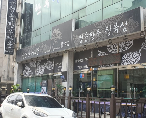 한우1번지 이미지