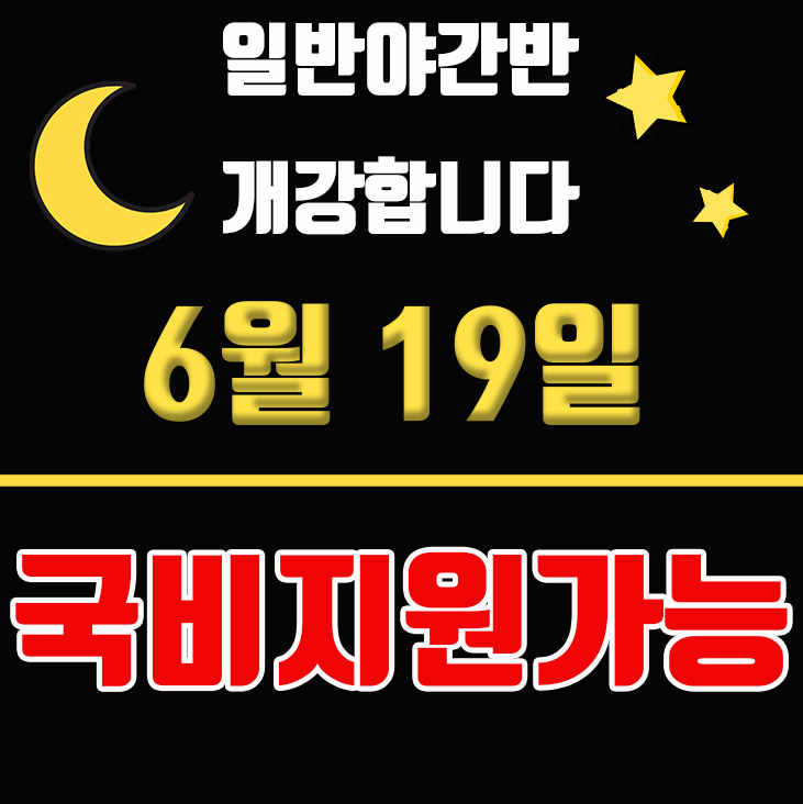 금촌요양보호사교육원 이미지