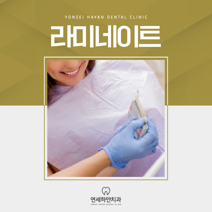 미소만들기치과의원 이미지