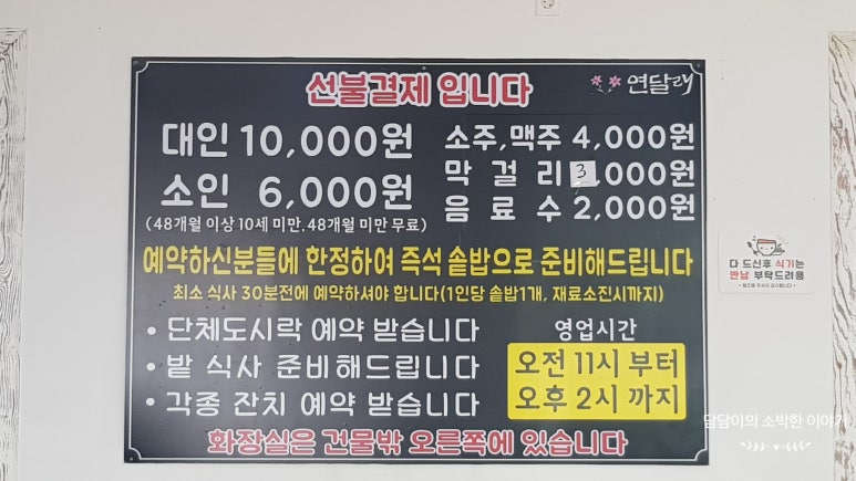 연달래식당 이미지
