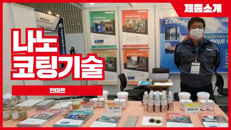 한미르 이미지