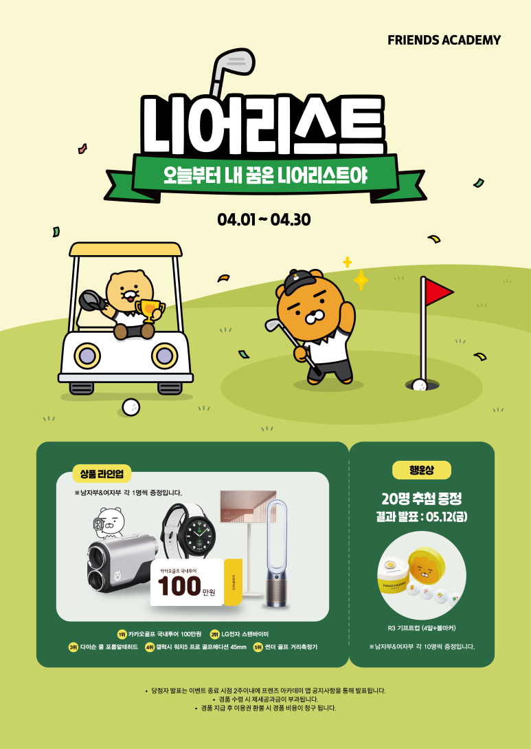 니어리스트 이미지
