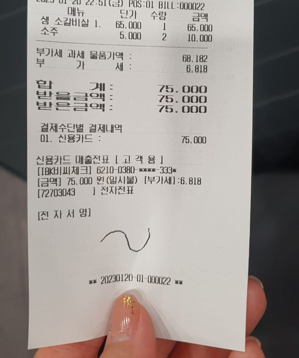 불타는생소갈비살 이미지
