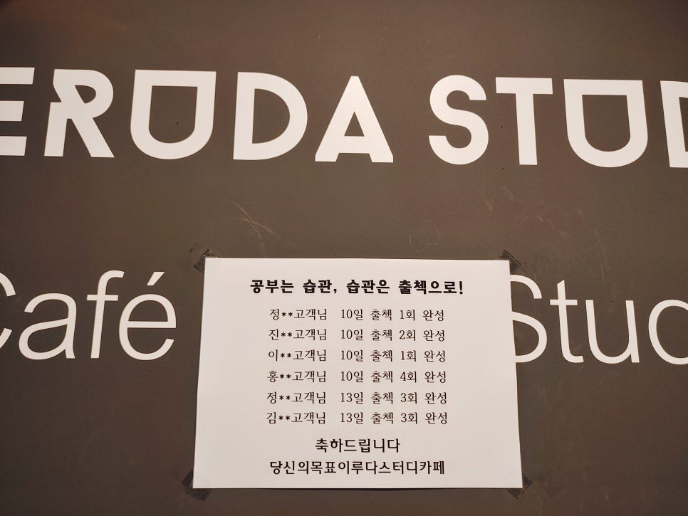 이루다스터디카페 이미지