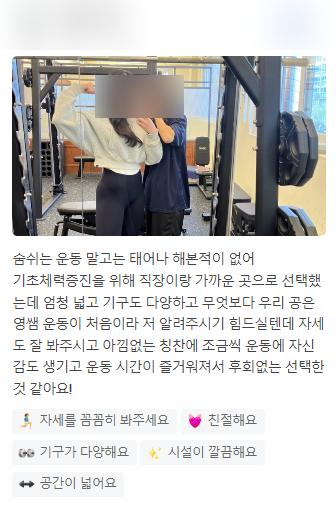 맛짐휘트니스 이미지