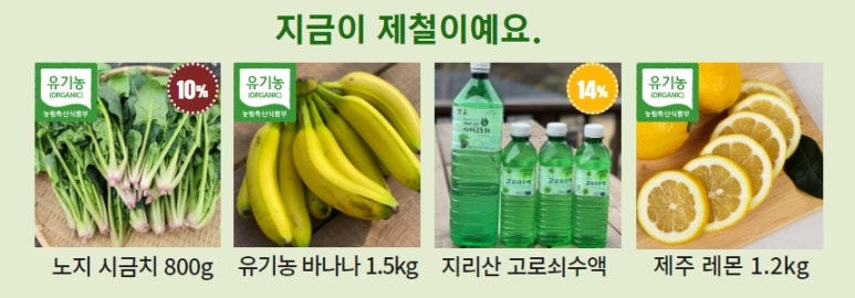 제주유기농마을 이미지