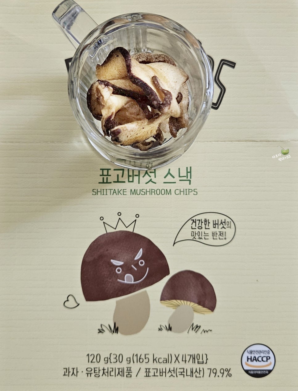 믿음식품영농조합법인 이미지