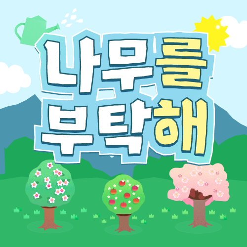초록나무연구소 이미지
