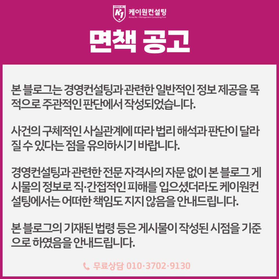 케이원컨설팅 이미지