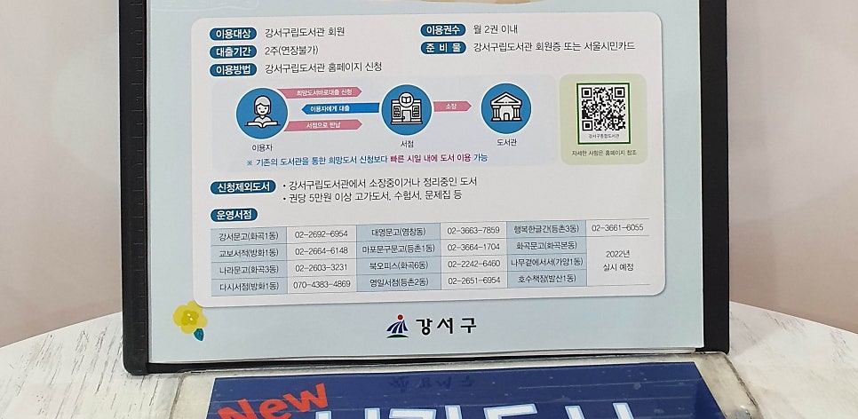 화곡문고 이미지