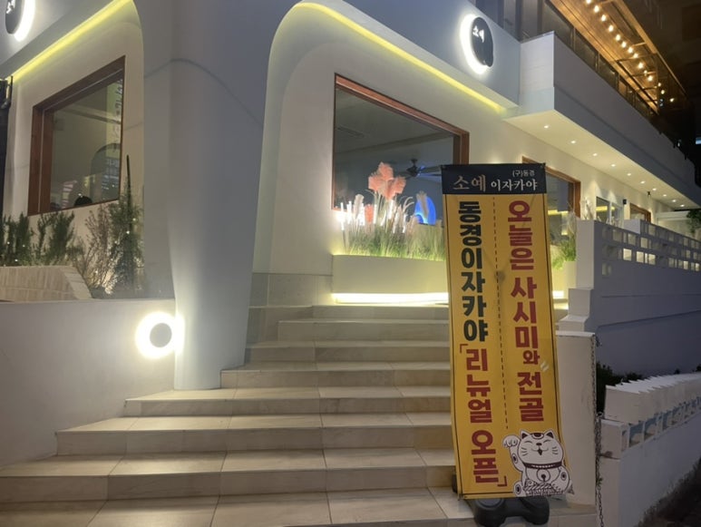 소예인테리어 이미지