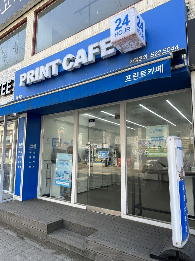 프린트카페강원대점 이미지