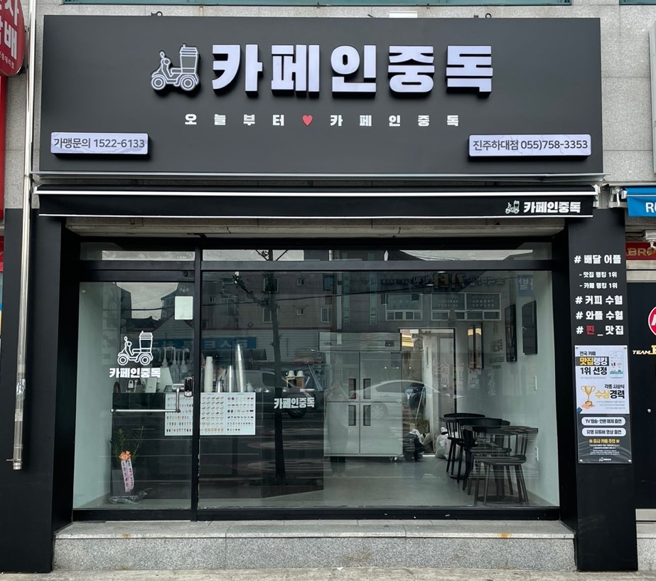 카페인중독 이미지