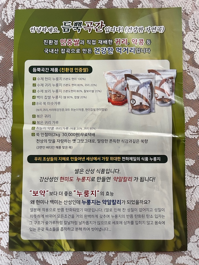 듬뿍곡간 이미지