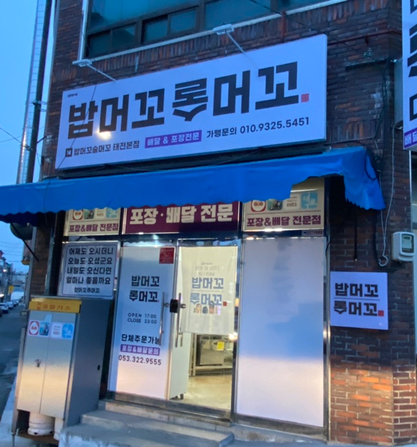 밥머꼬술머꼬 이미지