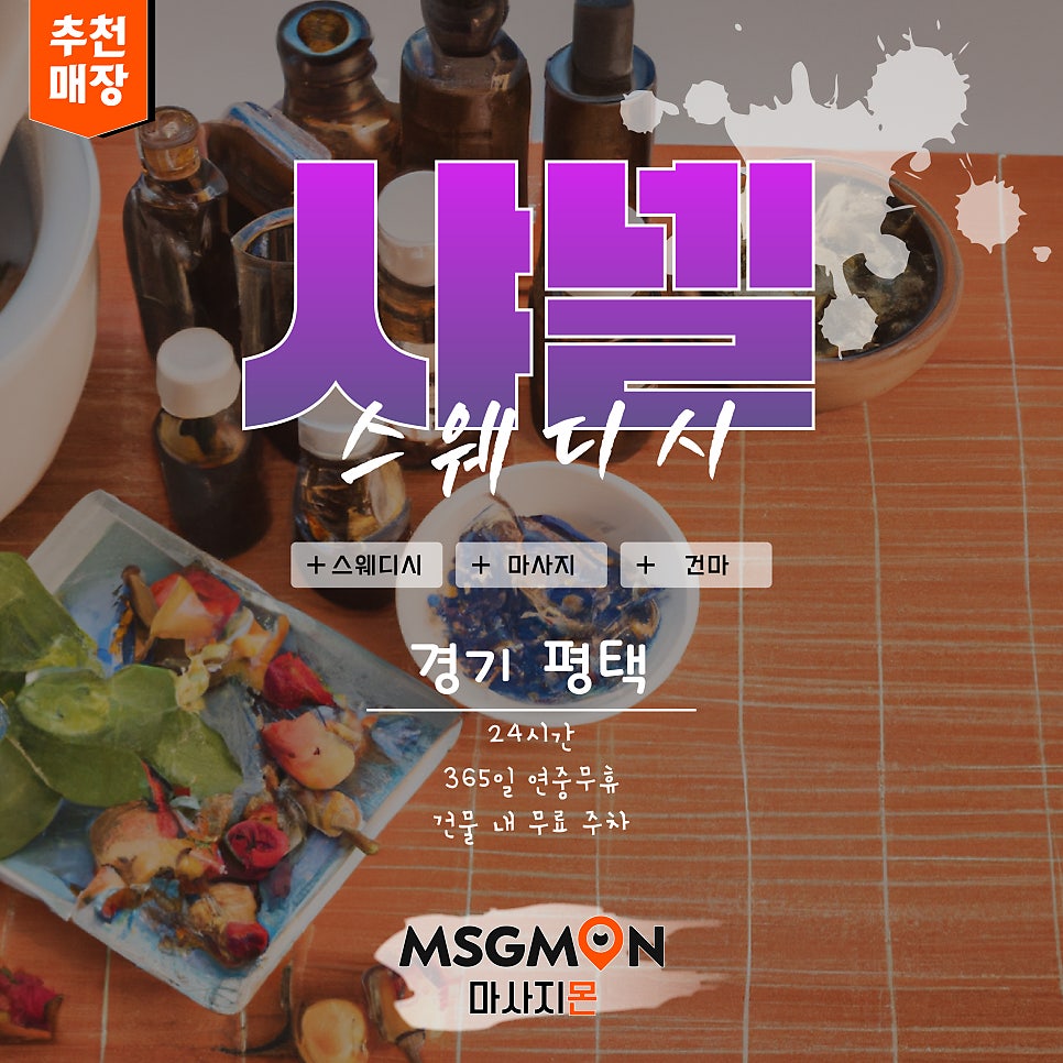 샤넬스웨디시 이미지