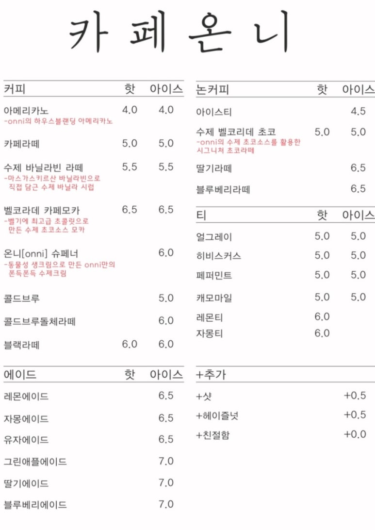 카페온니 이미지