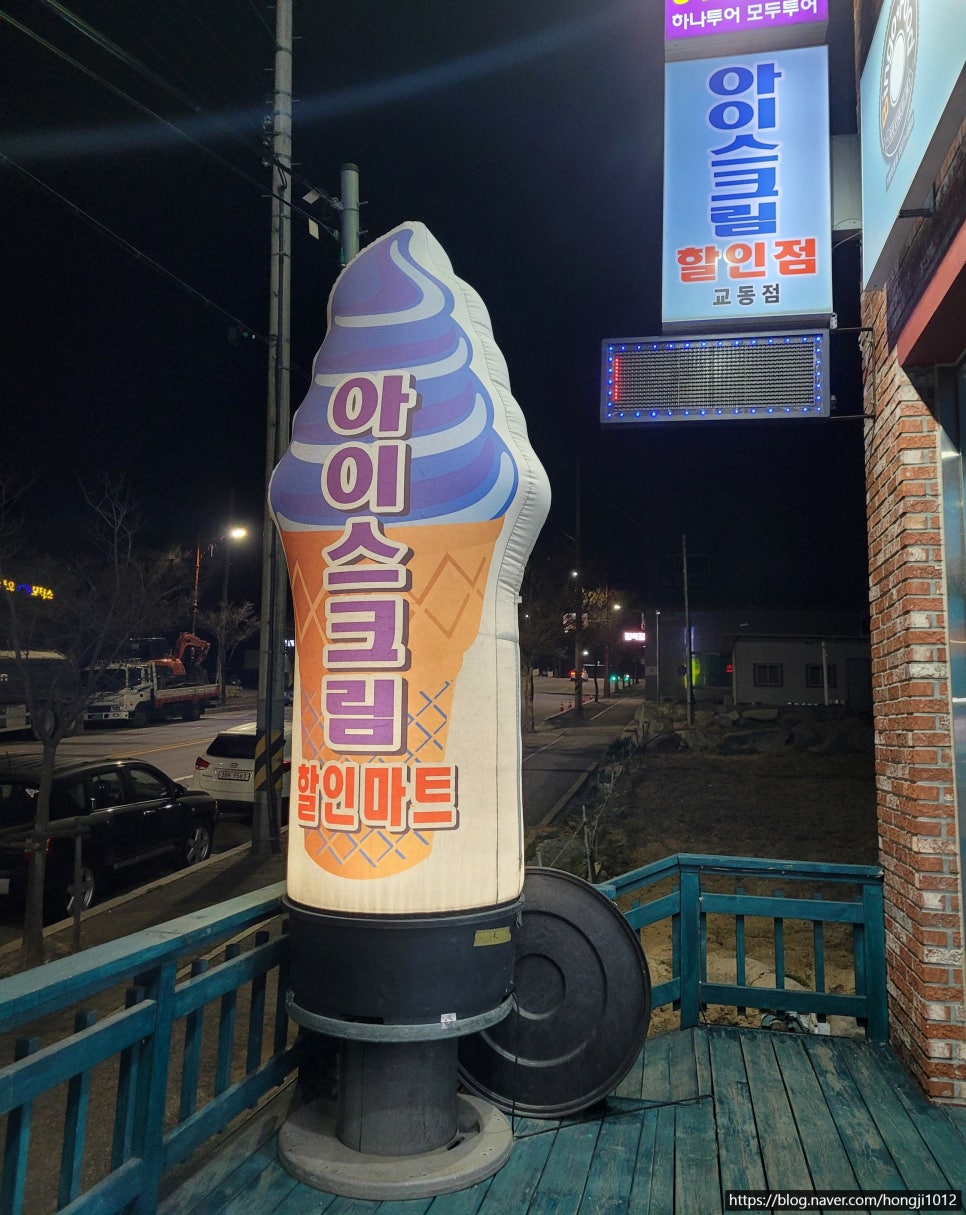 아이스크림할인마트빙고푸드 이미지