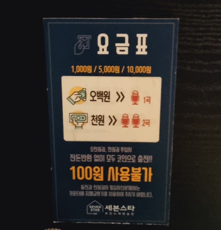 마곡코인노래연습장 이미지