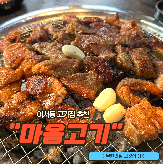 마음고기여서점 이미지