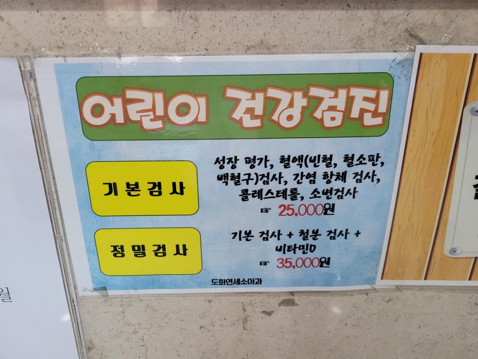 도화연세소아과 이미지