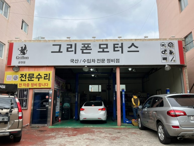 그리폰모터스 이미지