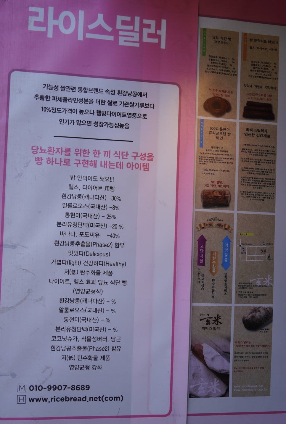 고창제분소 이미지