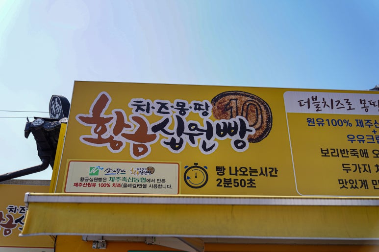 경주십원빵 이미지