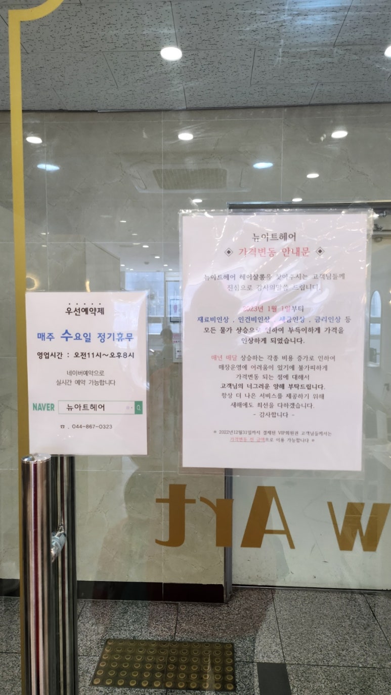 뉴아트헤어 이미지