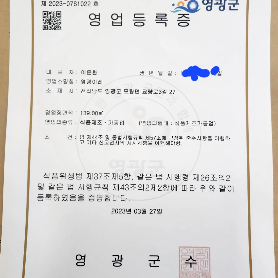 이레식품 이미지