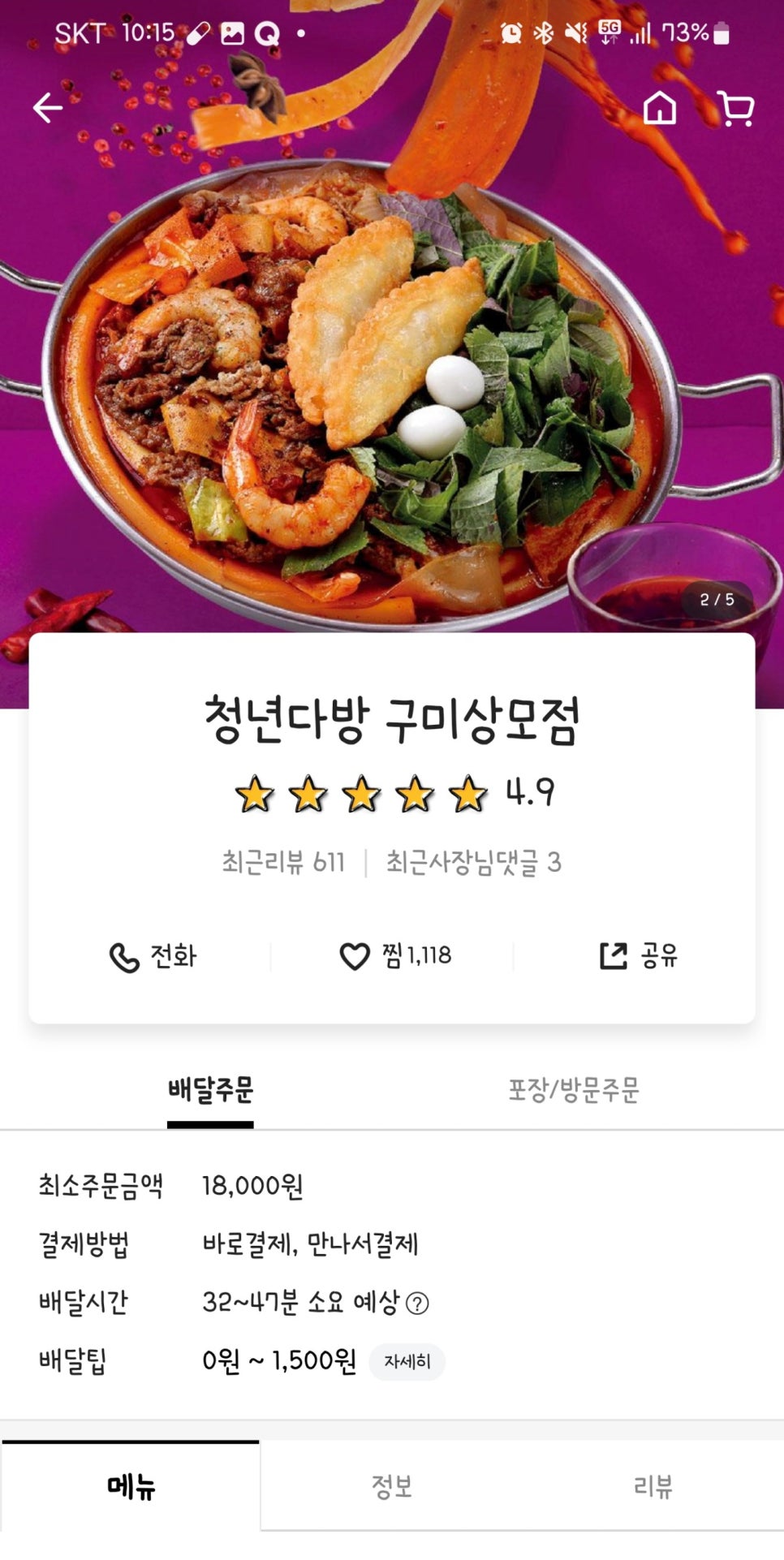 청년다방상모점 이미지