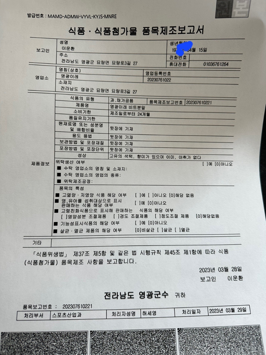 이레식품 이미지
