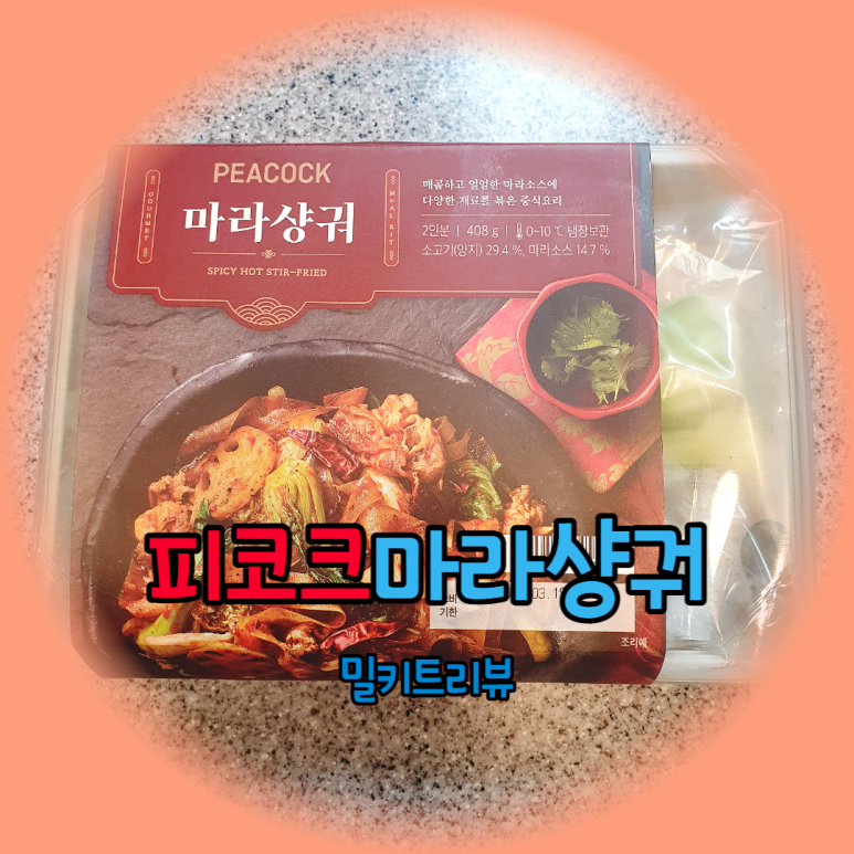 동묘식품 이미지