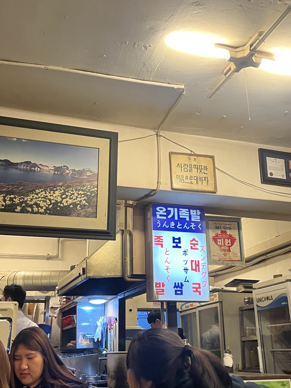 온기족발 이미지
