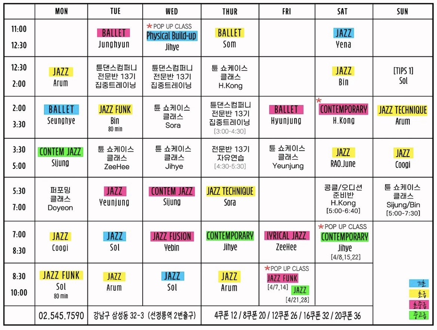 튠댄스학원 이미지