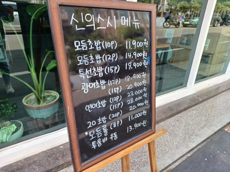 신의스시 이미지
