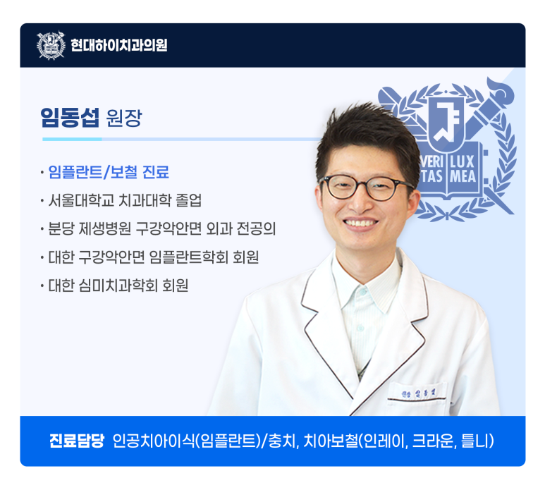 현대하이치과 이미지