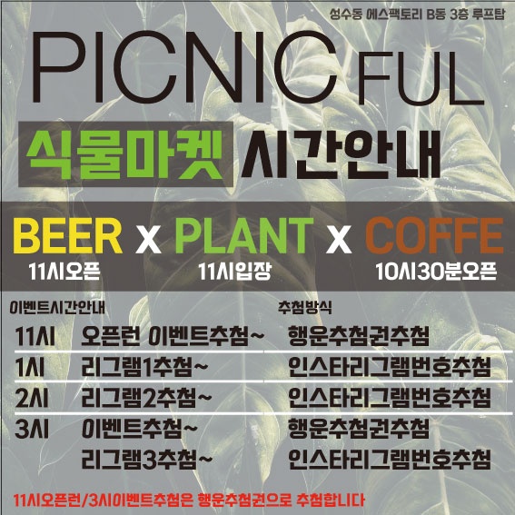 풀마켓 이미지